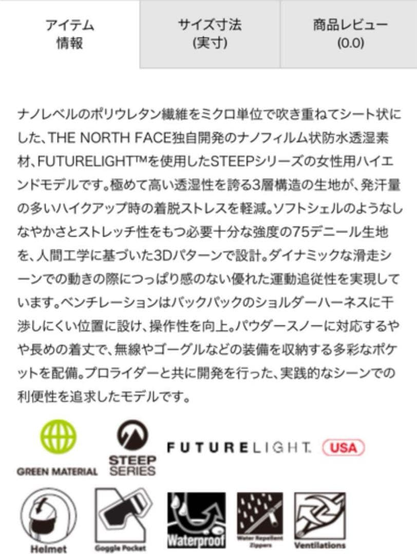 THE NORTH FACE スノーウェア