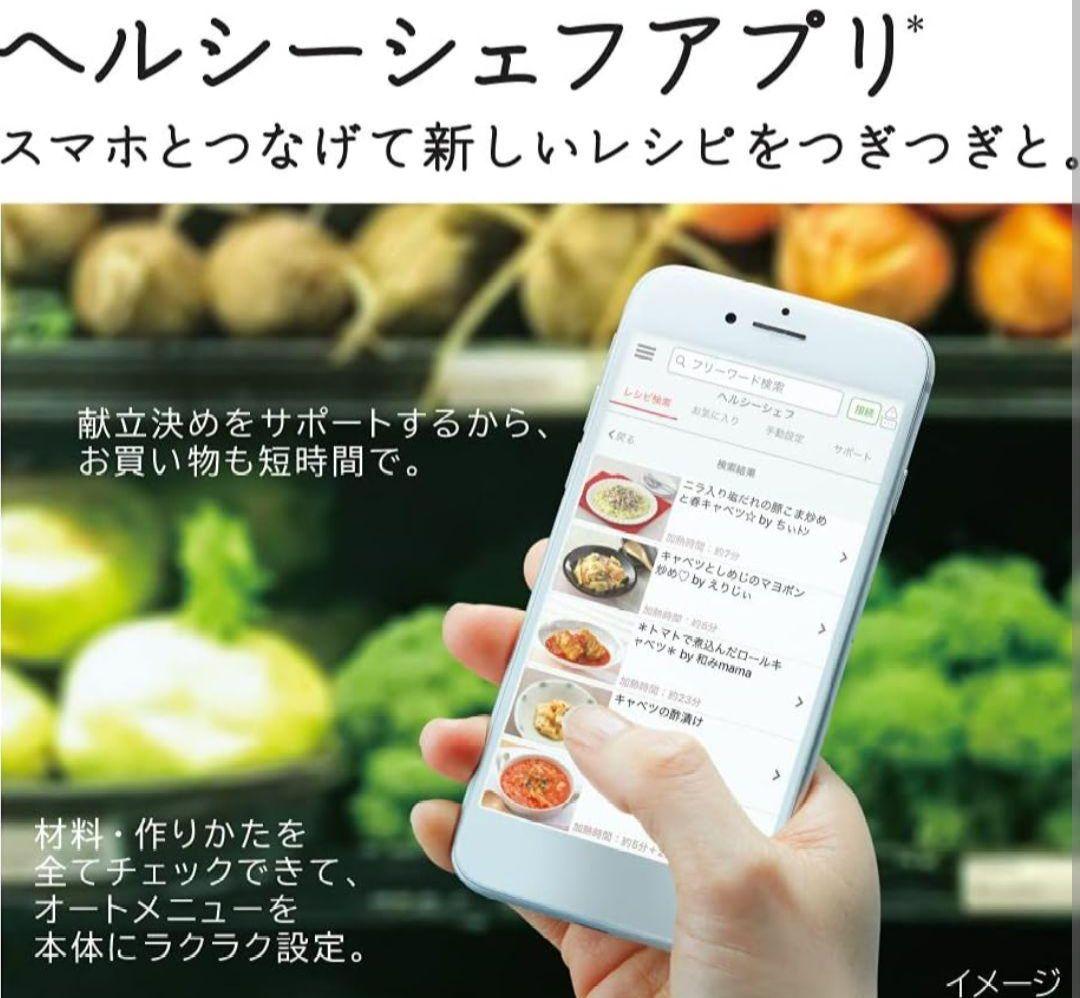 日立 ヘルシーシェフ 過熱水蒸気オーブンレンジ 300℃ 2段式 Wスキャン 白