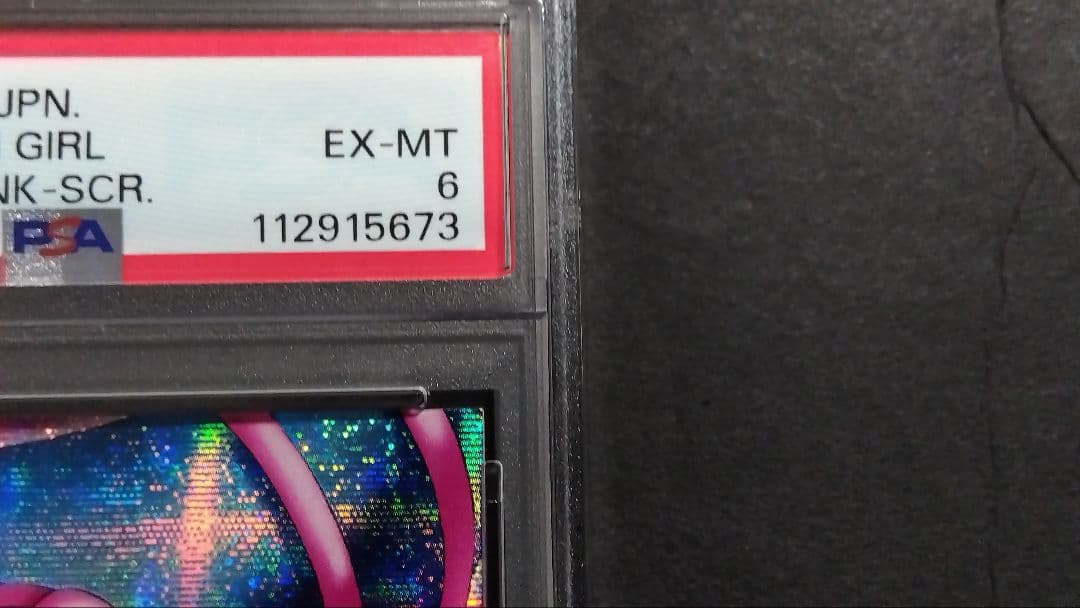 お*じ様 PSA6「DDM ブラックマジシャンガール」赤 シークレット ダンジョ