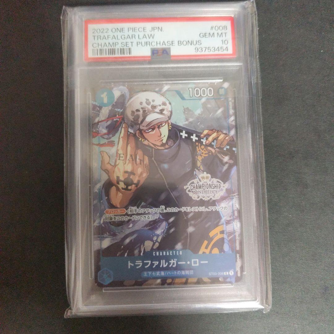 トラファルガー・ロー：チャンピオンシップセット2022 C ST03-008