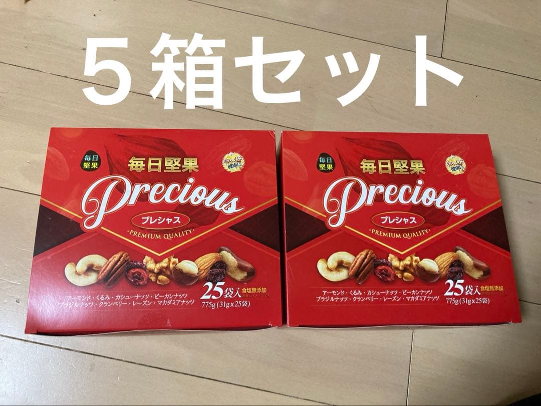 毎日堅果プレシャス（25袋×5箱セット）