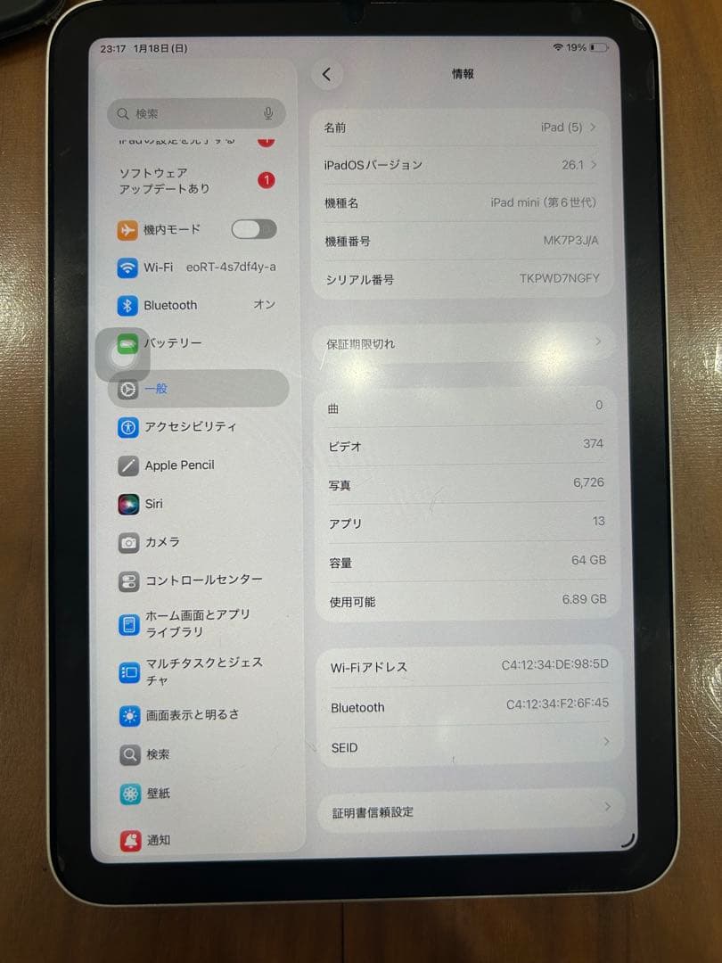Apple iPad mini (第6世代) 64GB シルバー（本体のみ）
