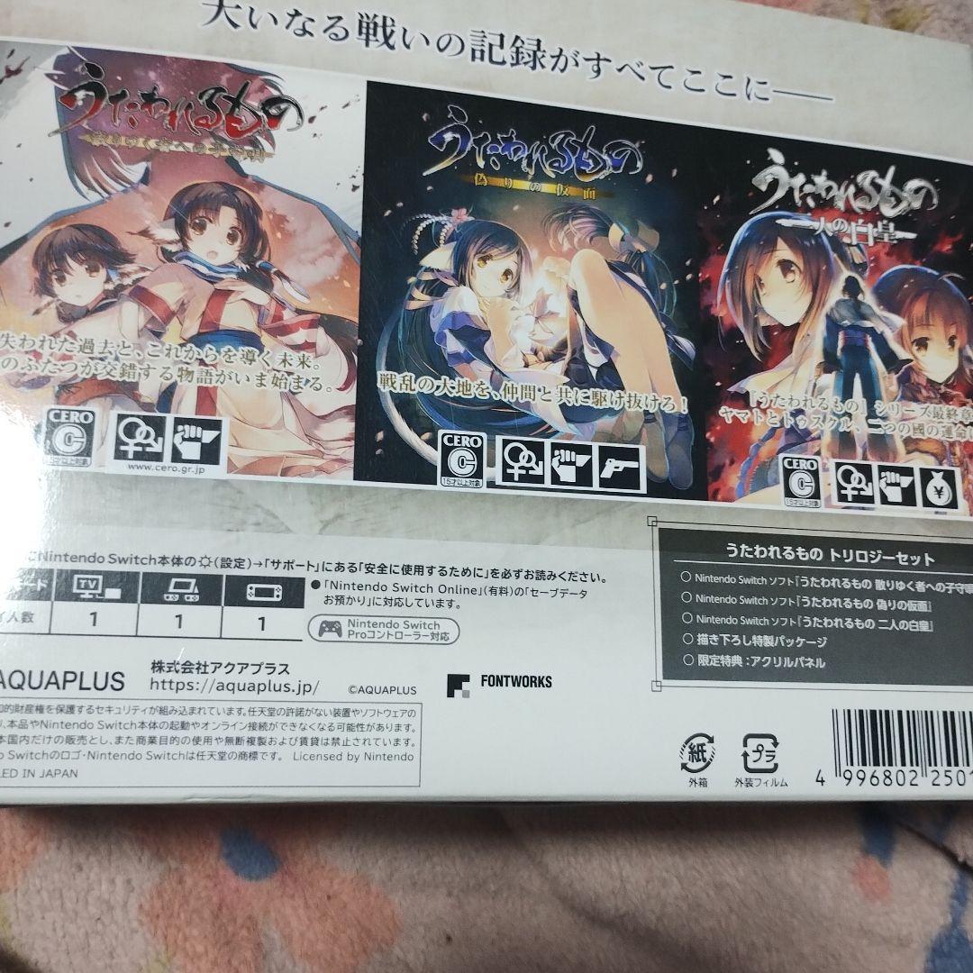 タ*ル様 うたわれるもの トリロジーセット for Nintendo Switc