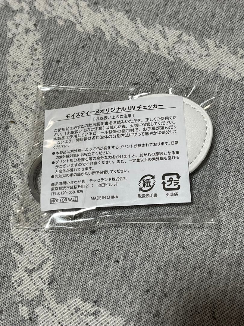 Moisteane スタートキット（おまけ付き）