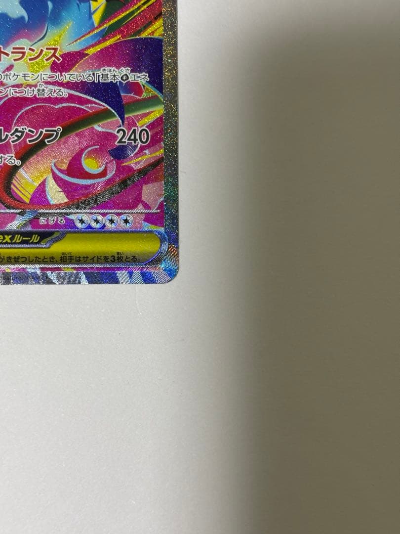 メガフシギバナexSAR2枚➕フシギバナexRRおまけ付き