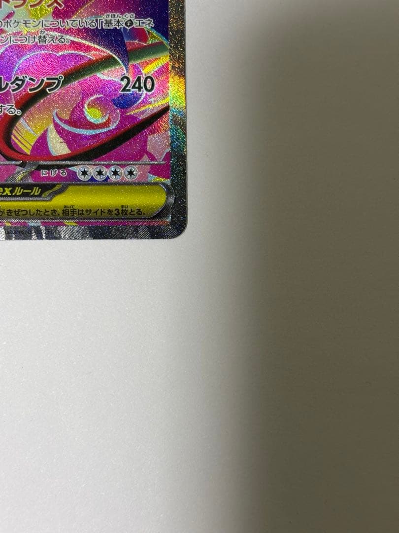 メガフシギバナexSAR2枚➕フシギバナexRRおまけ付き