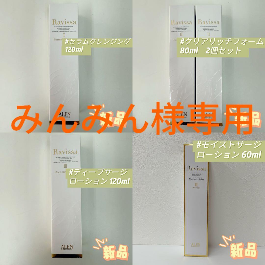 アレン 5点セット