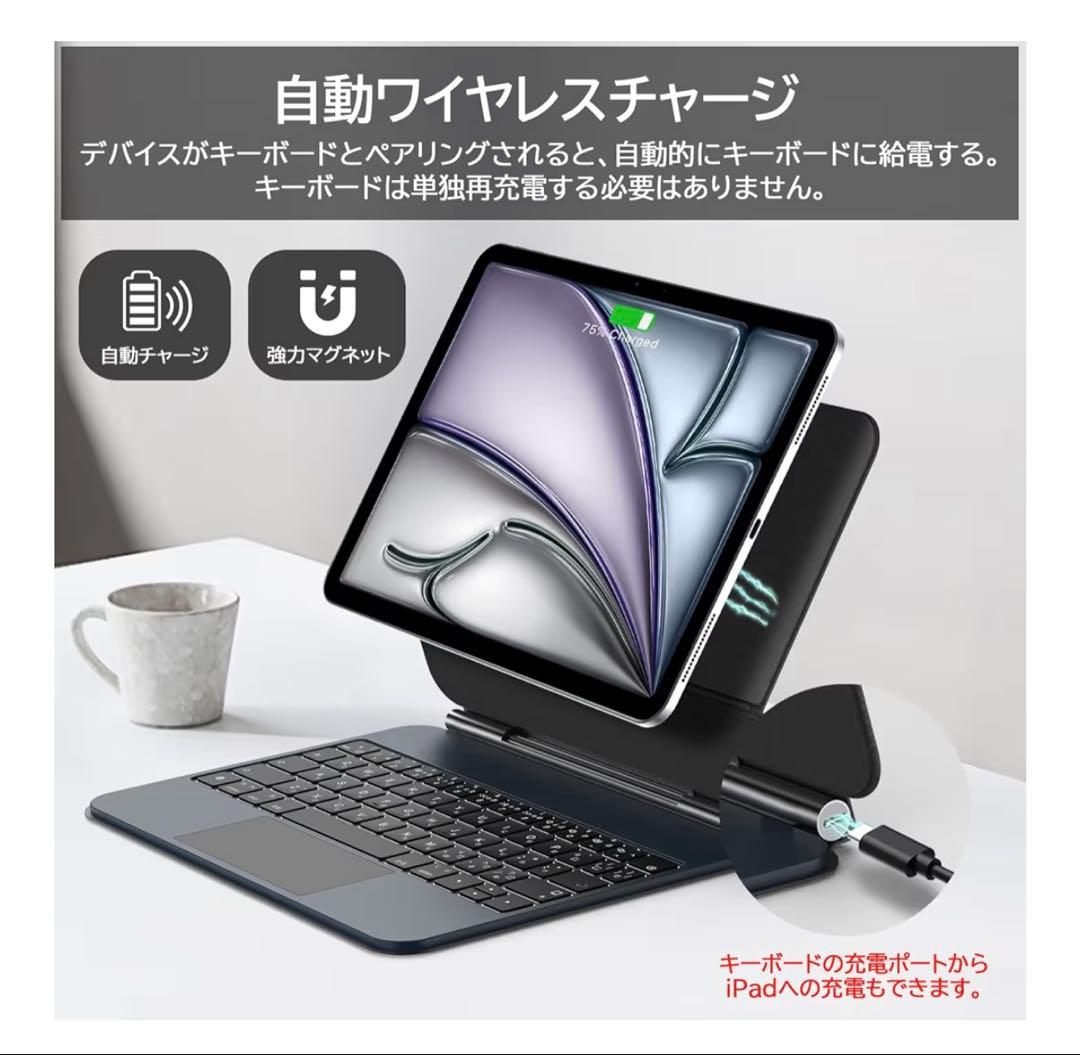 マジックキーボード2025iPadAir第7世代M3)&2024Air6(M2)
