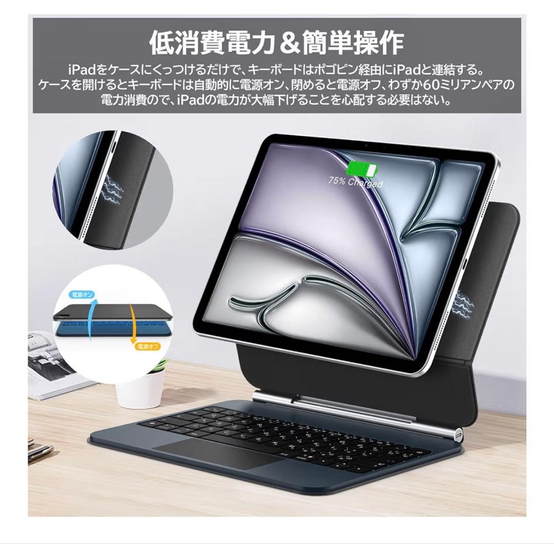 マジックキーボード2025iPadAir第7世代M3)&2024Air6(M2)