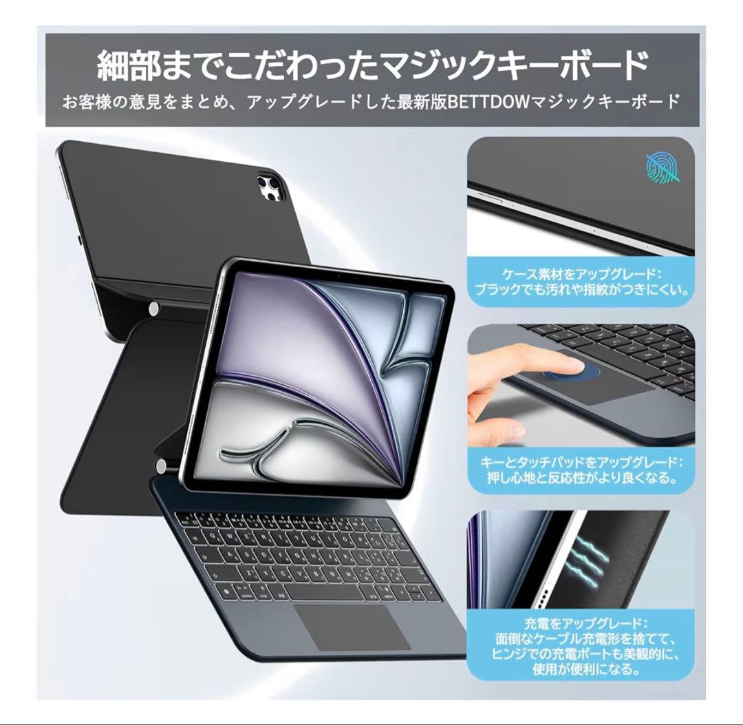 マジックキーボード2025iPadAir第7世代M3)&2024Air6(M2)