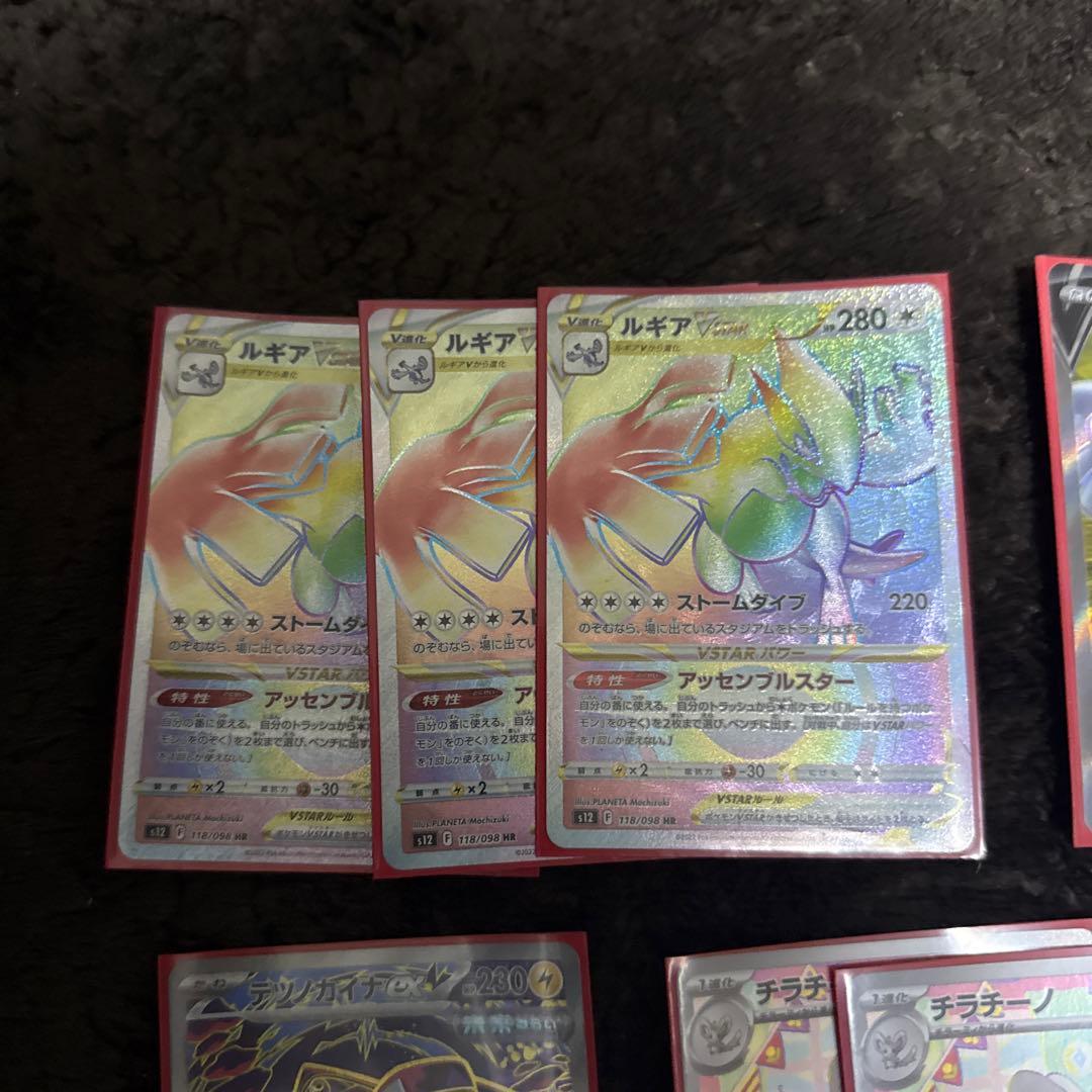 ルギアVstar ポケモン　ポケモンカード　ポケモンカードゲーム　殿堂レギュ