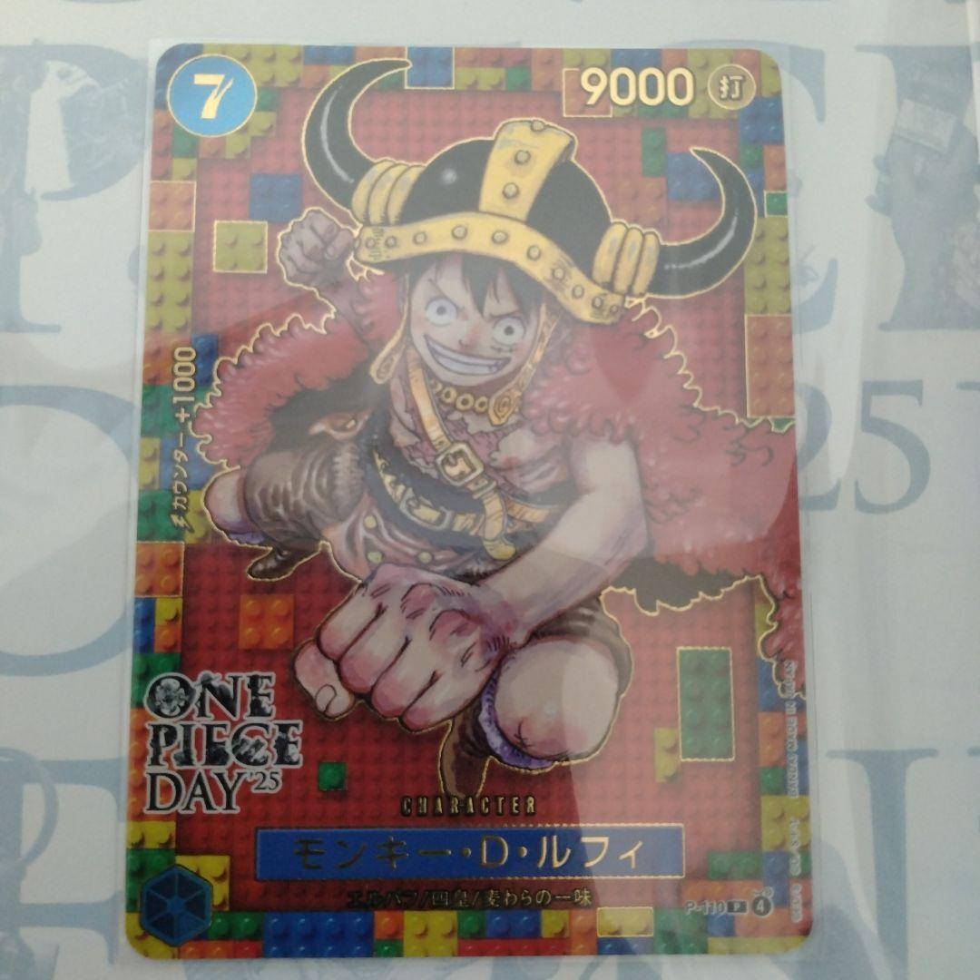 プレミアムカードコレクション ONE PIECE DAY25