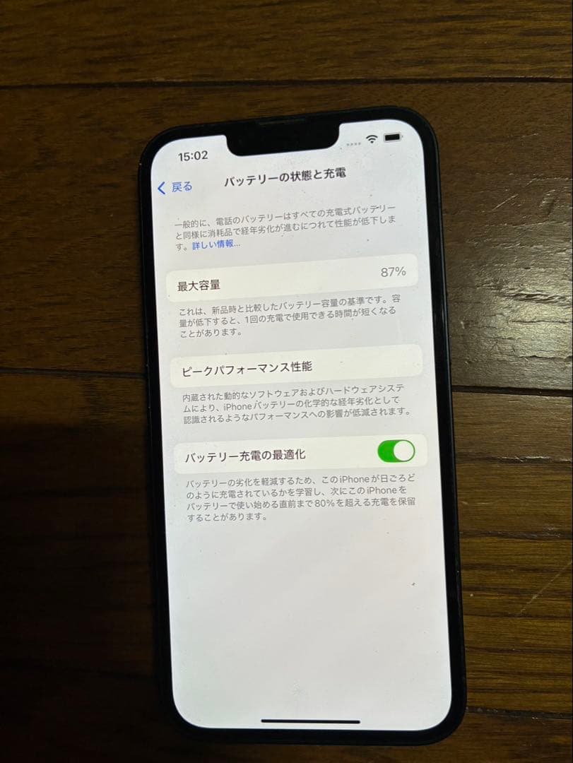 Apple iPhone13 本体 背面ひび割れあり