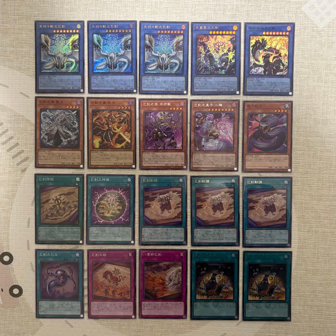 【匿名配送】 遊戯王 巳剣 ミツルギ デッキパーツ