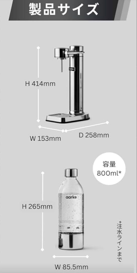 aarke アールケカーボネーター3スチールシルバー炭酸水メーカーボトル2本付き