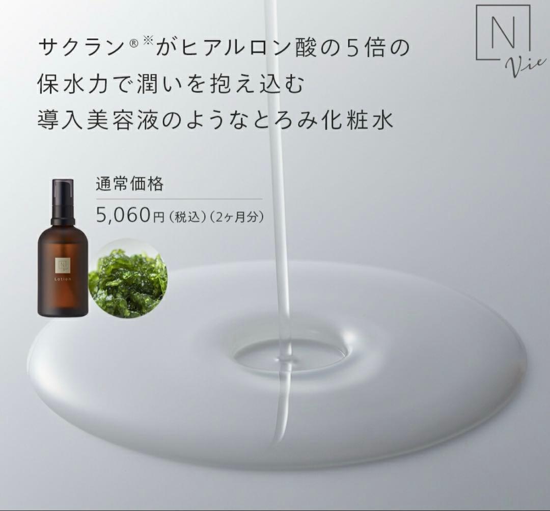 【新品未開封】N organic　スキンケア　ギフト　エヌオーガニック