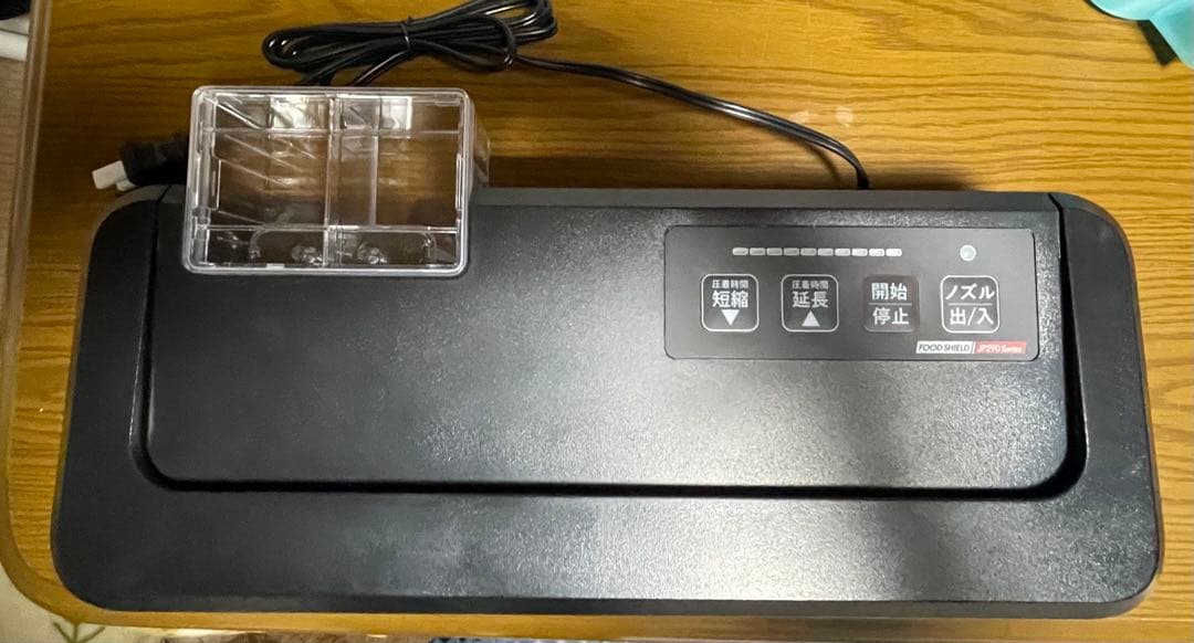 FOOD SHIELD 真空シーリングシステム JP290D キッキン家電
