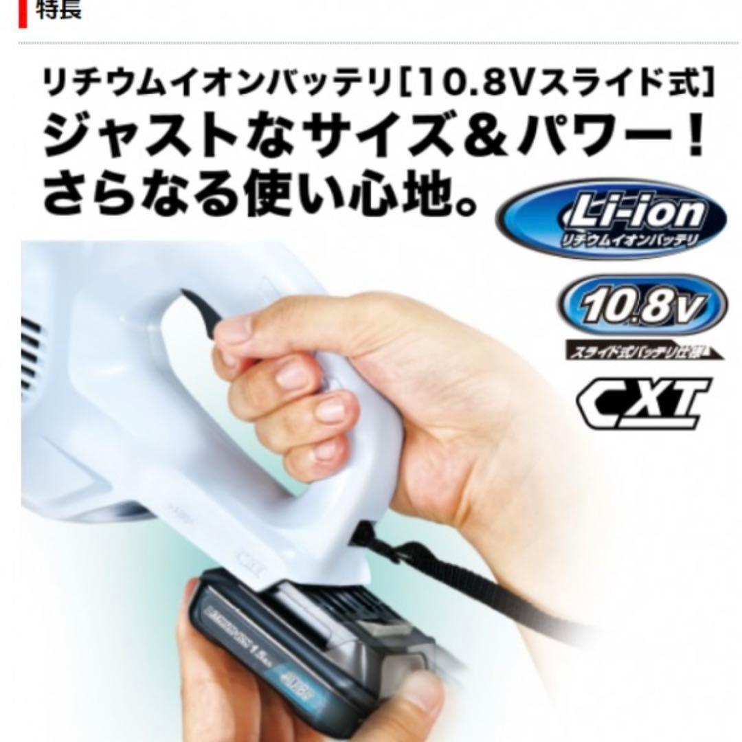 新品 マキタ 充電式 コードレス掃除機 (充電器・バッテリー付) 8388