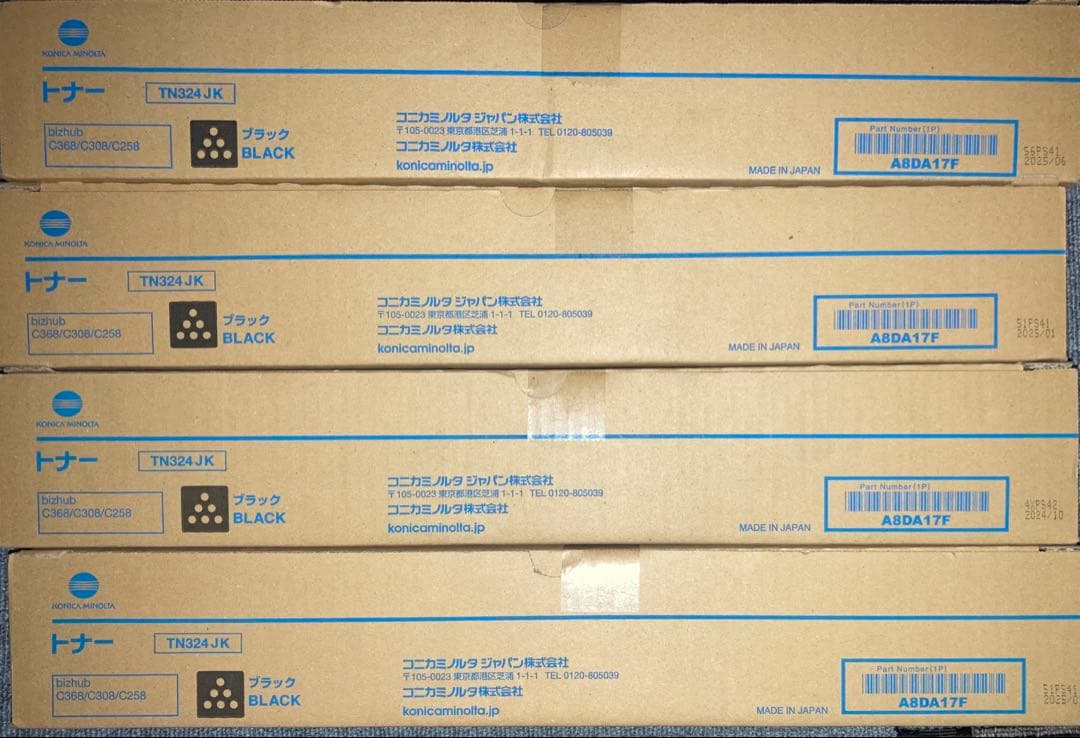 コニカミノルタ　TN324 16点セット