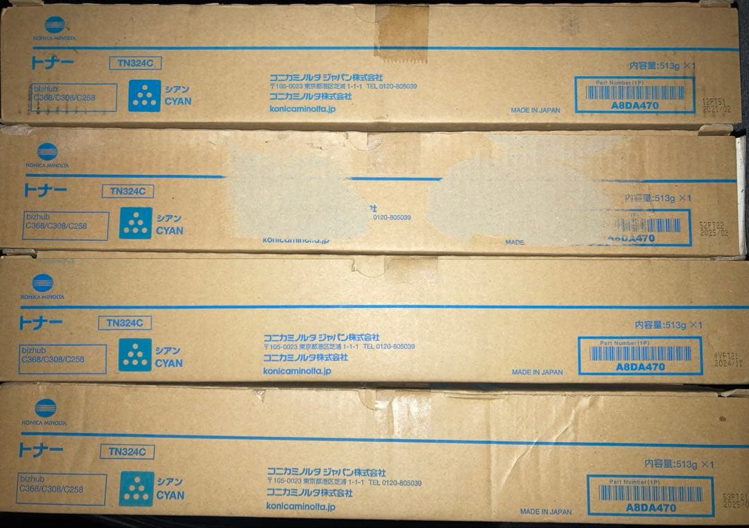 コニカミノルタ　TN324 16点セット