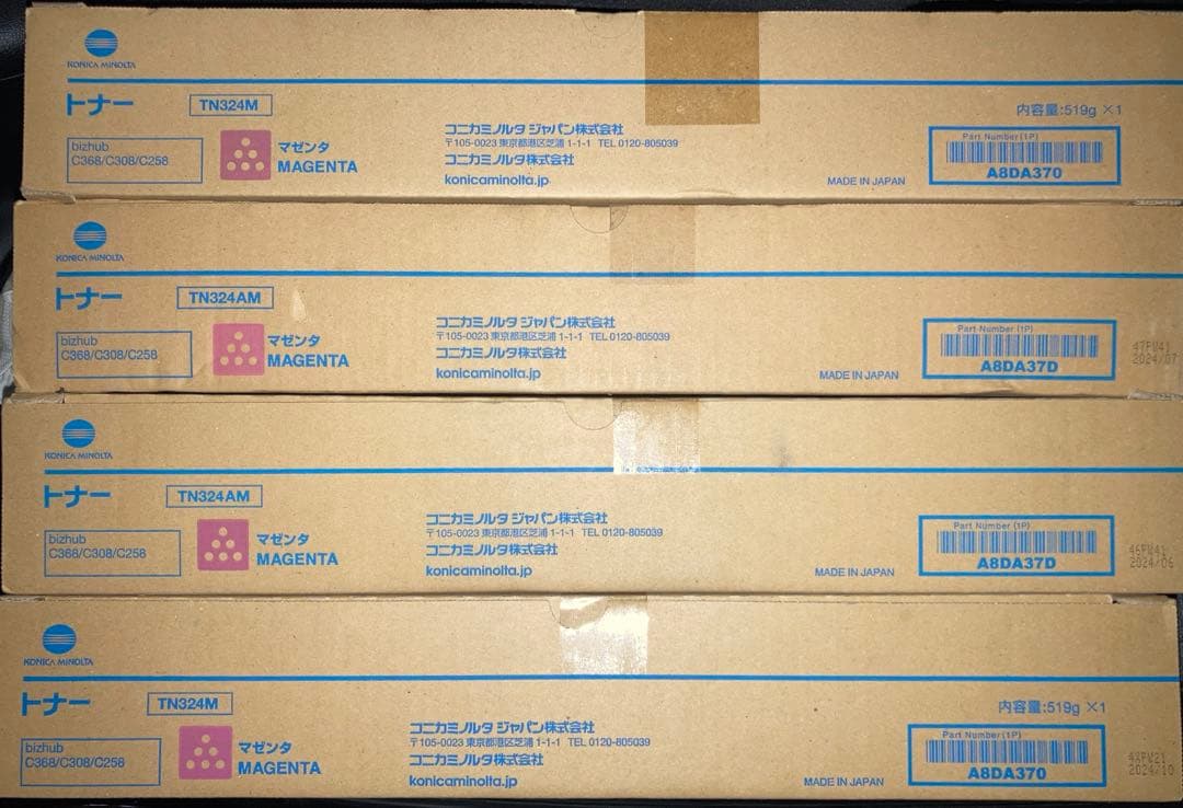コニカミノルタ　TN324 16点セット