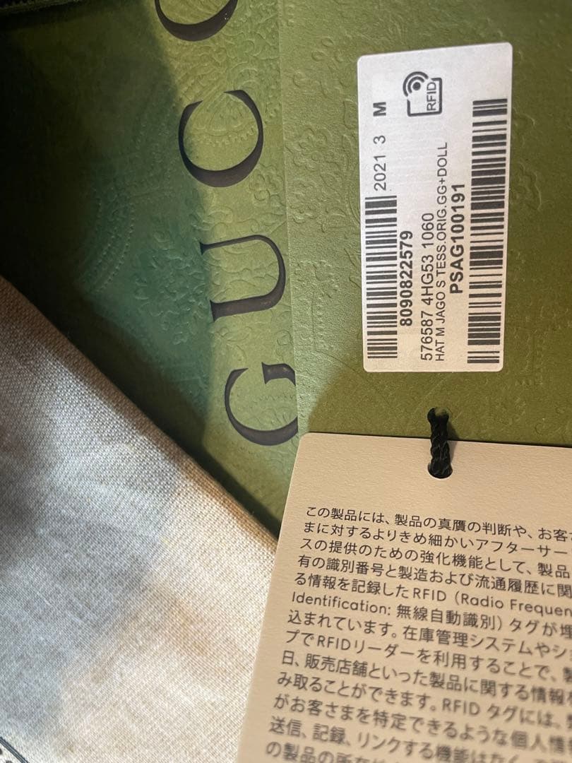 GUCCI ブラック キャンバスバケットハット GGロゴ