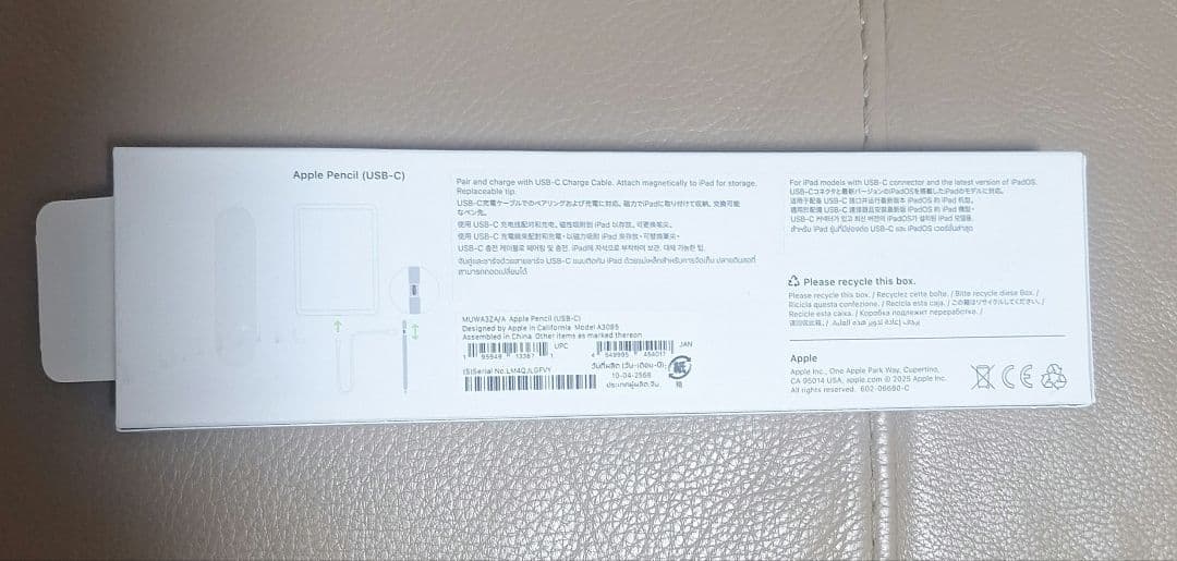 Apple Pencil (第2世代) MK0A3J/A