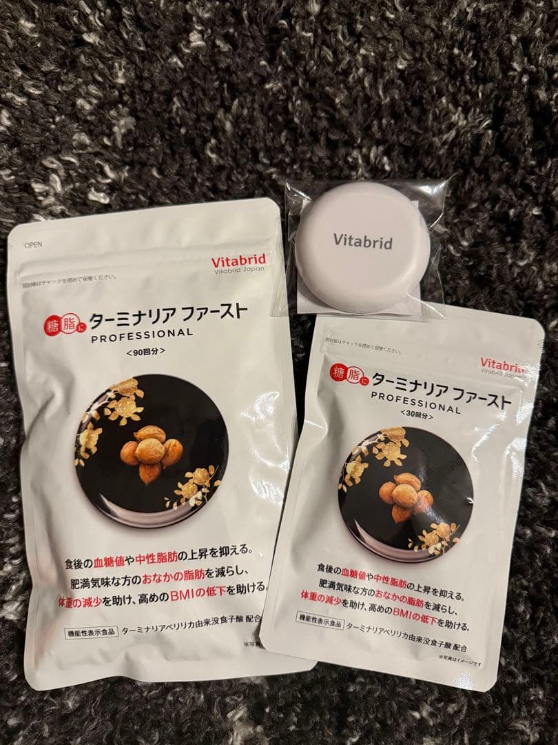 Vitabrid ターミナリアファースト プロフェッショナル 2種類