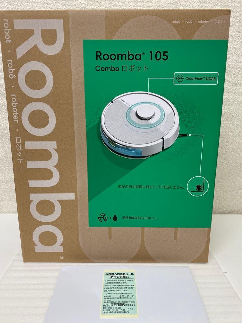 3-3229 iRobot Roomba 105 Combo ロボット掃除機