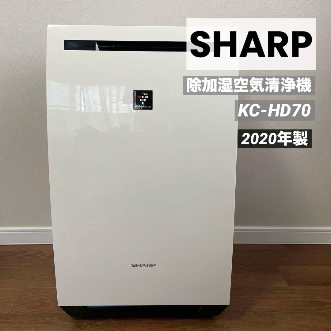SHARP プラズマクラスター徐加湿空気清浄機　KC-HD70-W 2020年製