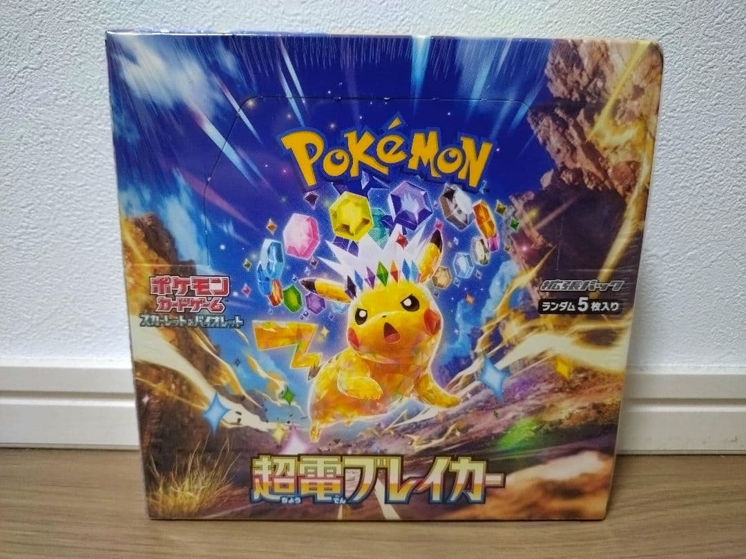 【未開封】ポケモンカード 超電ブレイカー BOX シュリンク付き