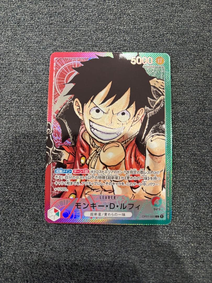 ルフィ リーダーパラレル ロマンスドーン