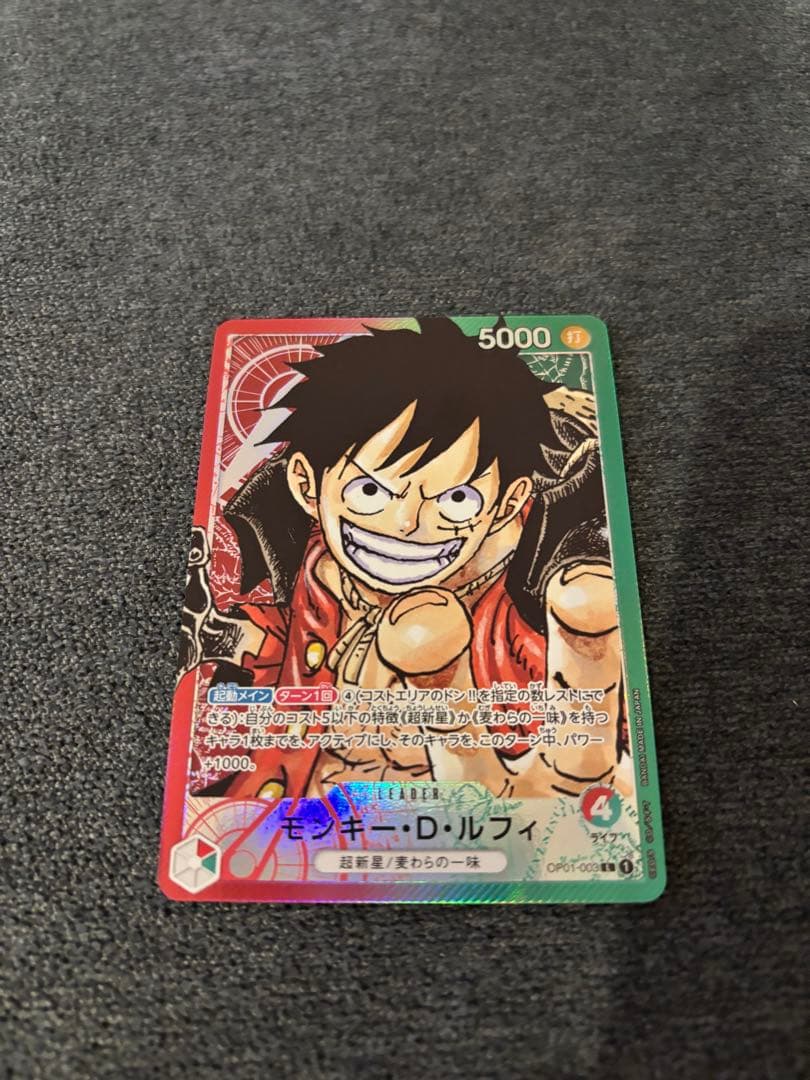 ルフィ リーダーパラレル ロマンスドーン