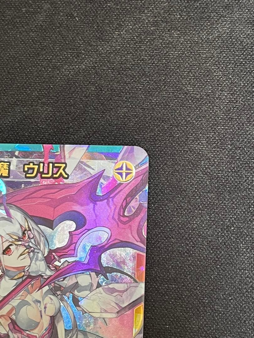 [匿名配送] UR 死界の閻魔 ウリス(虹サイン入り)