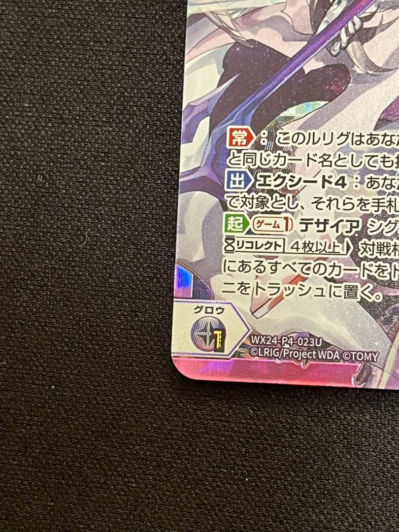 [匿名配送] UR 死界の閻魔 ウリス(虹サイン入り)