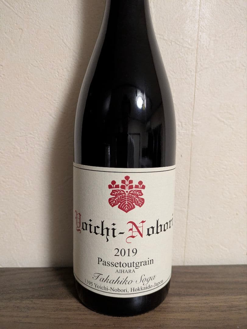 バックヴィンテージ！ヨイチノボリパストゥーグラン！