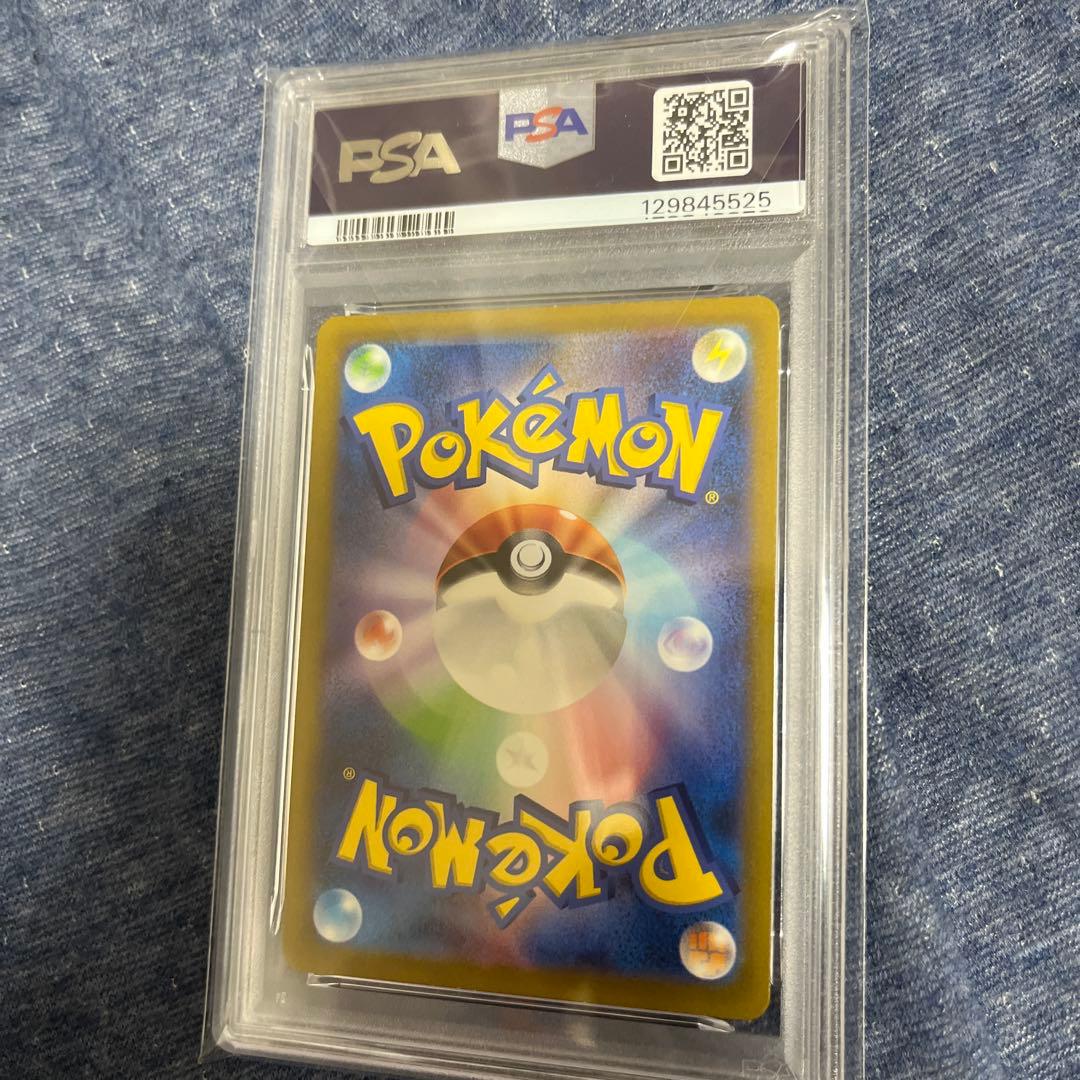 ピカチュウar PSA10