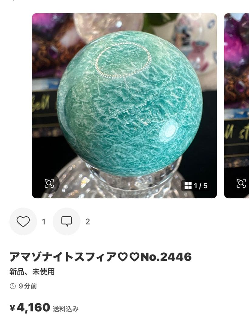 ターコイズスフィア♡No.2440