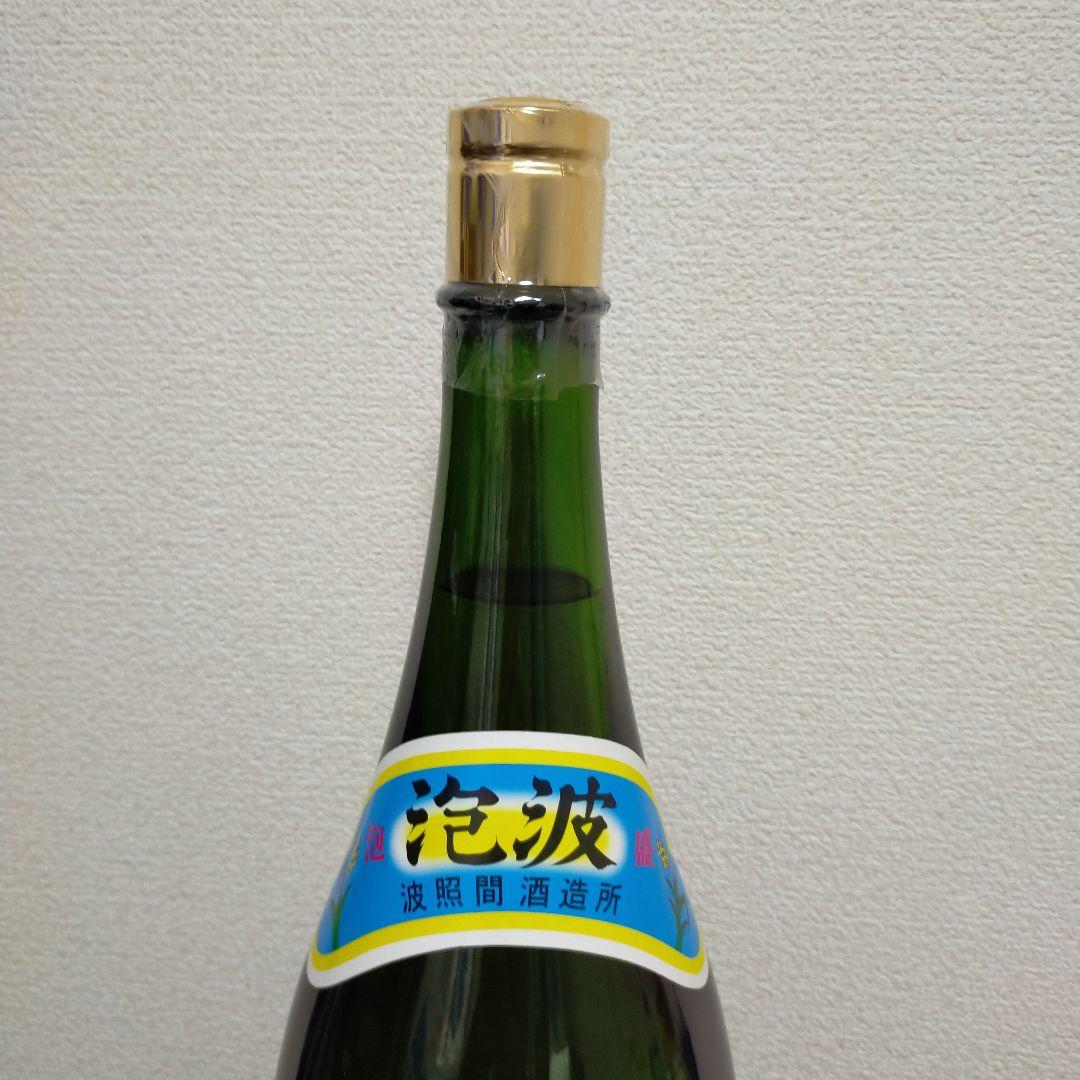 泡波 升升半升（4500ml）