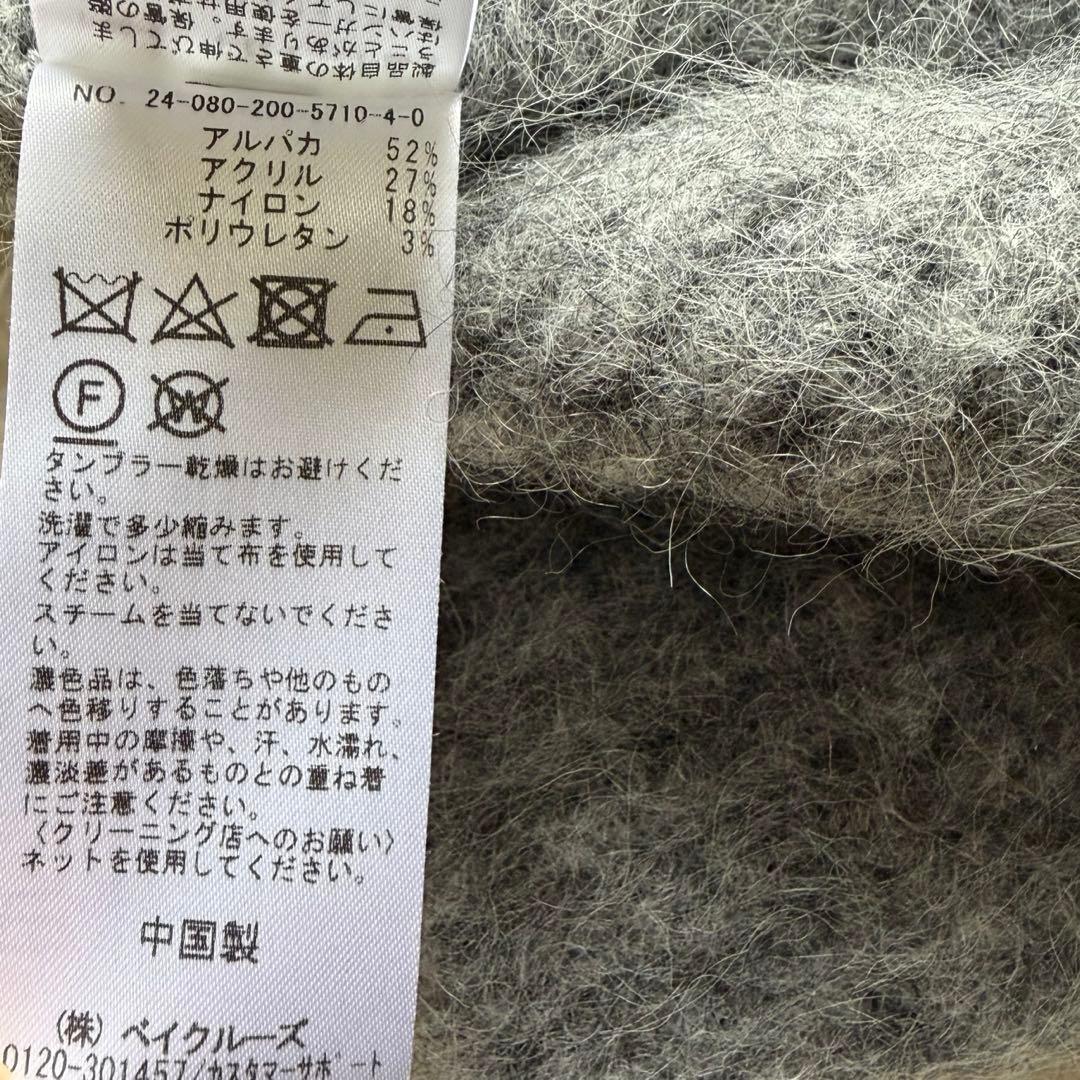 美品 2024AW spick&span アルパカ混ニットベスト　ふわふわ F