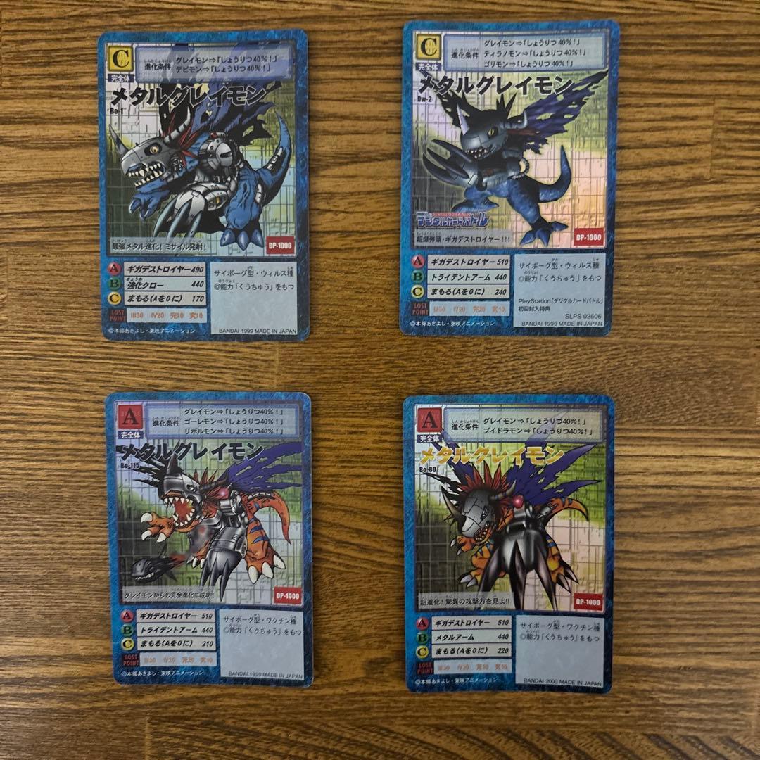 メタルグレイモン 旧デジモンカード