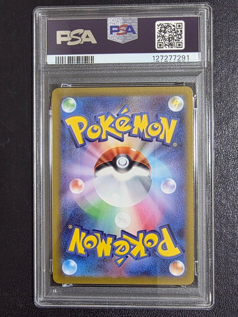 【PSA10】カミツレのきらめきSR 246 ポケカ