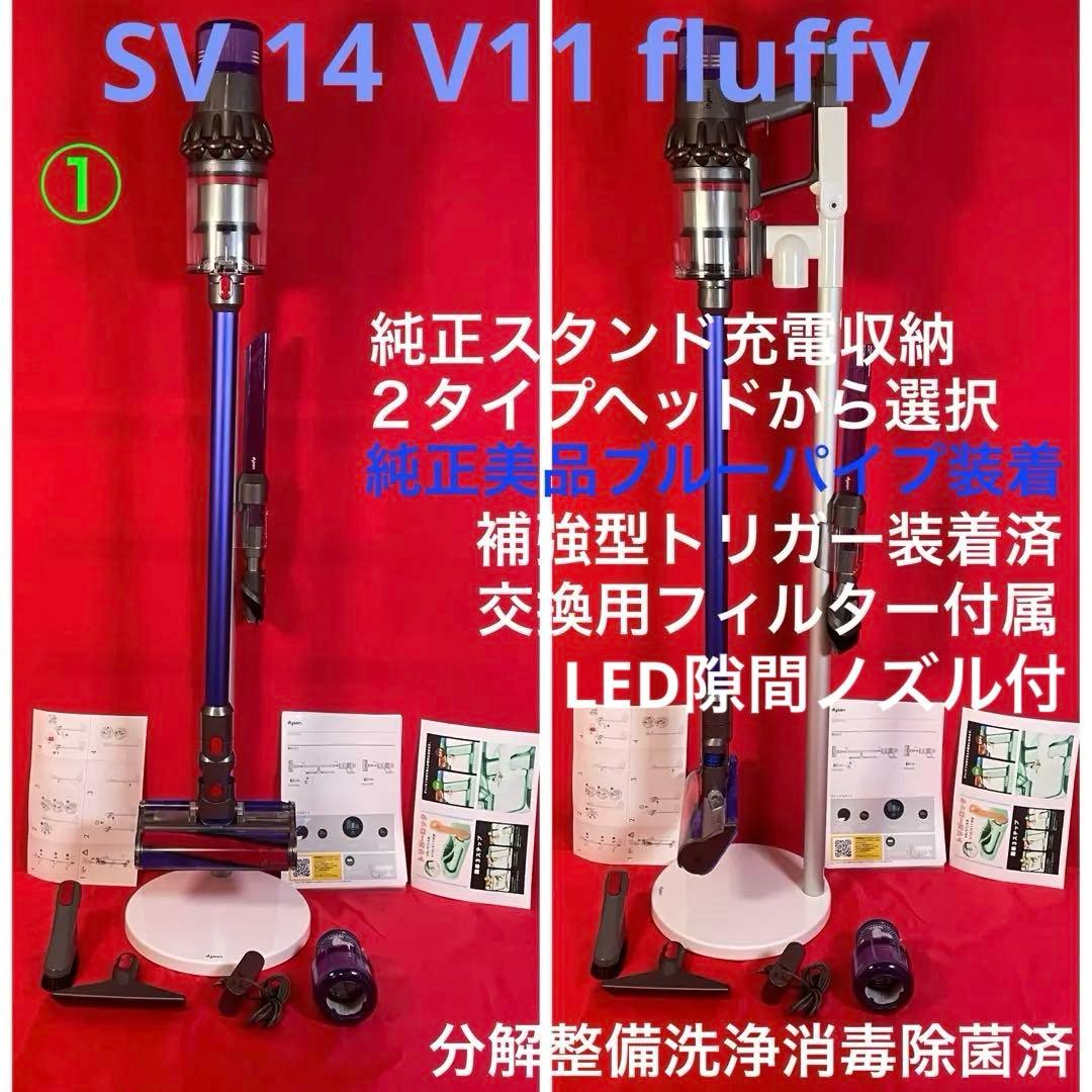 ダイソン ① SV14V11 純正スタンド　ヘッド選択式補強トリガー フルパーツ