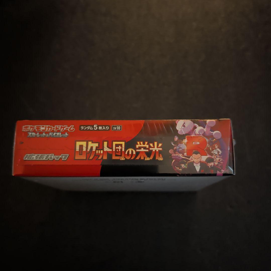 ポケモンカード ロケット団の栄光 1BOX　シュリンク付き