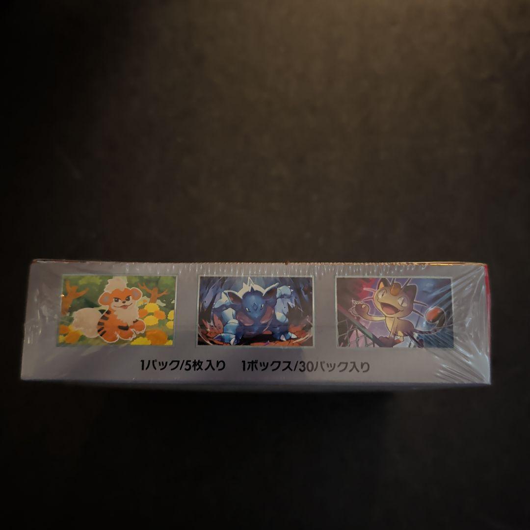 ポケモンカード ロケット団の栄光 1BOX　シュリンク付き