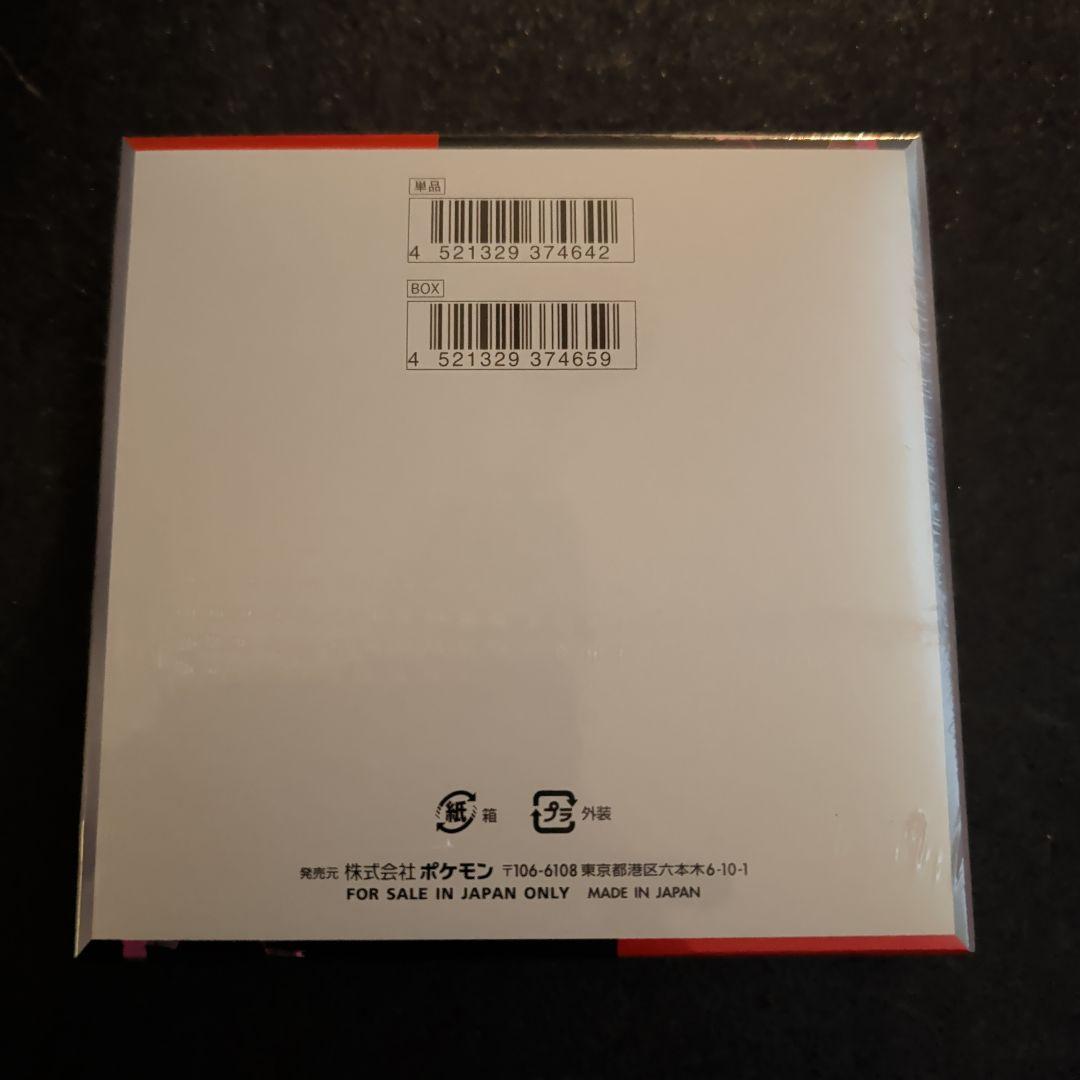 ポケモンカード ロケット団の栄光 1BOX　シュリンク付き