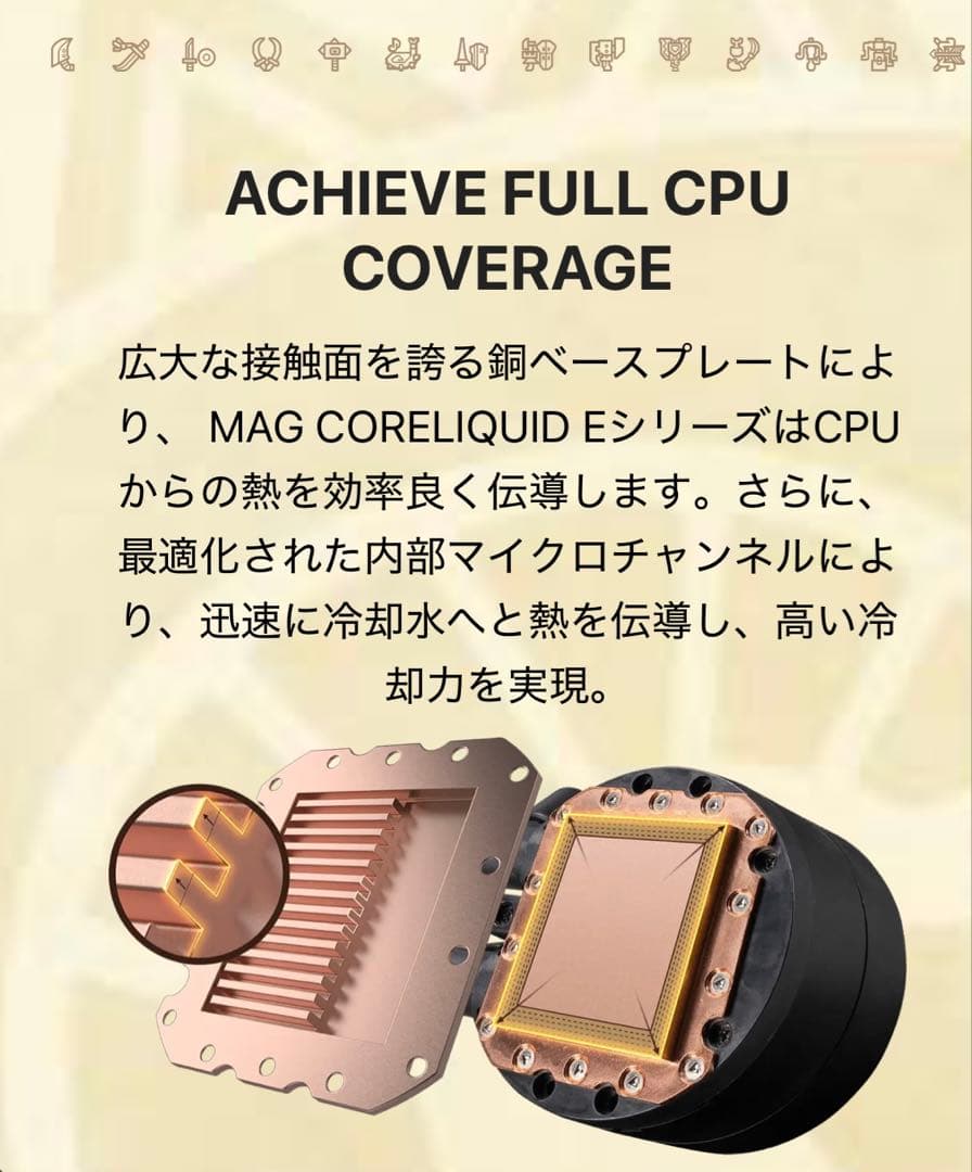 MSI E360 モンスターハンター コラボ 簡易水冷クーラー 新品未開封