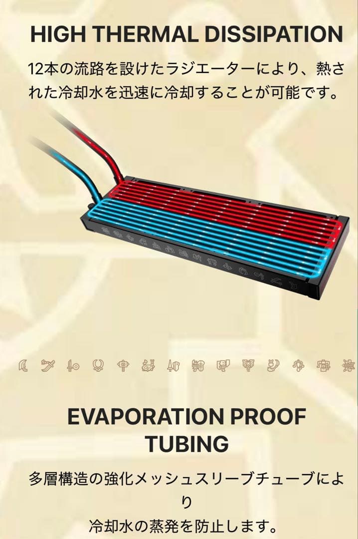 MSI E360 モンスターハンター コラボ 簡易水冷クーラー 新品未開封