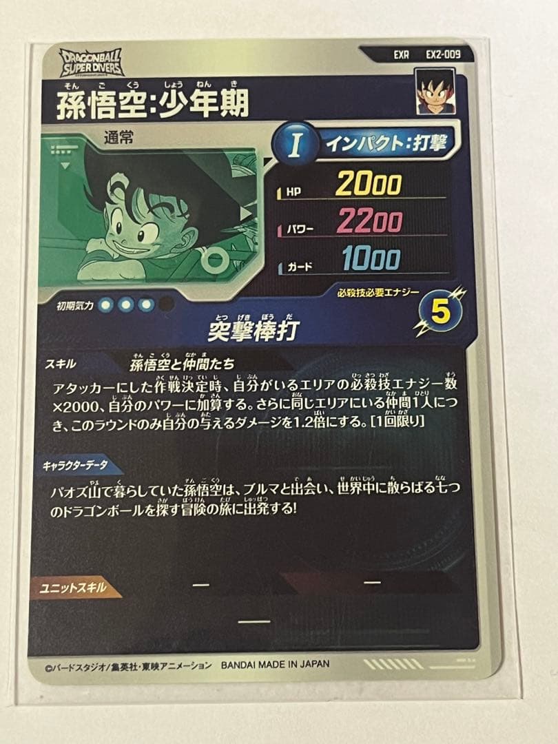 ドラゴンボールスーパーダイバーズ　パラレル　GDR まとめ売り