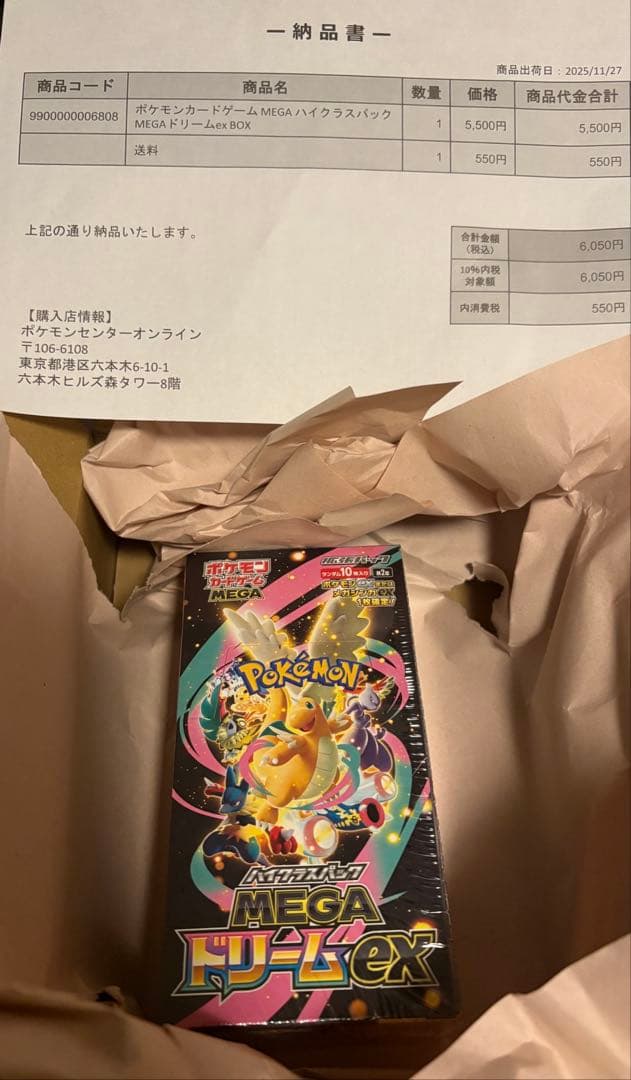 【未開封】ポケモンカードゲーム ハイクラスパック　MEGAドリームEX box